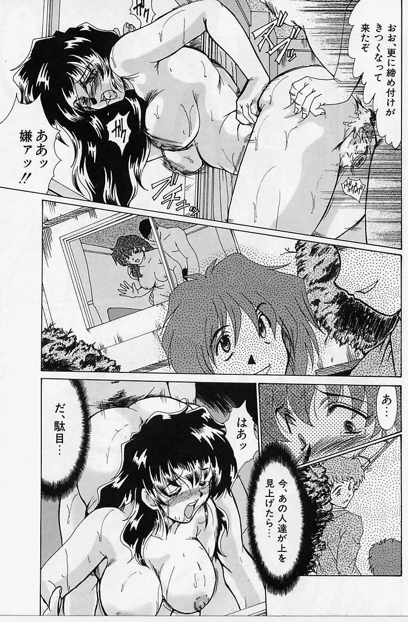[Fukada Takushi] Zetsubou no Yami no Nakade page 66 full