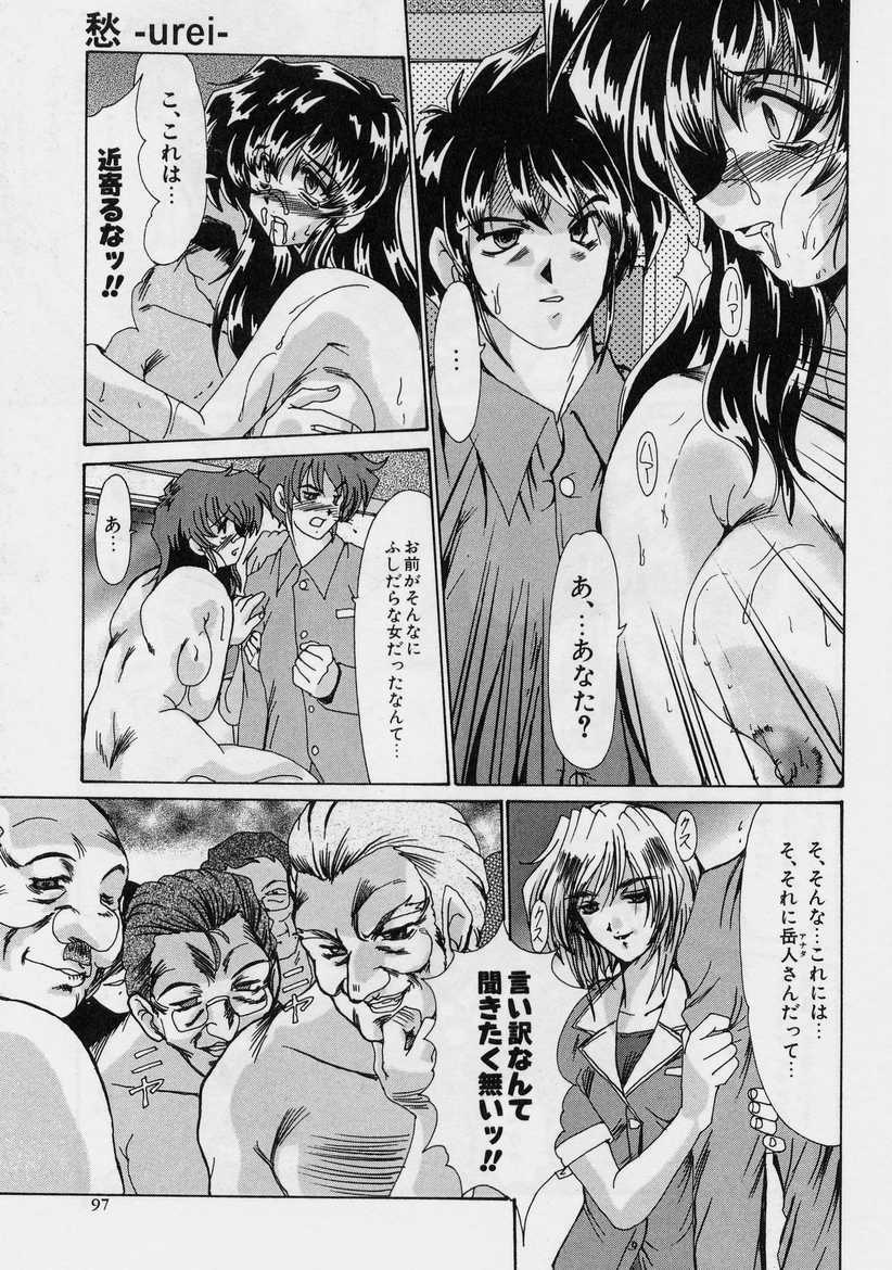 [Fukada Takushi] Zetsubou no Yami no Nakade page 96 full