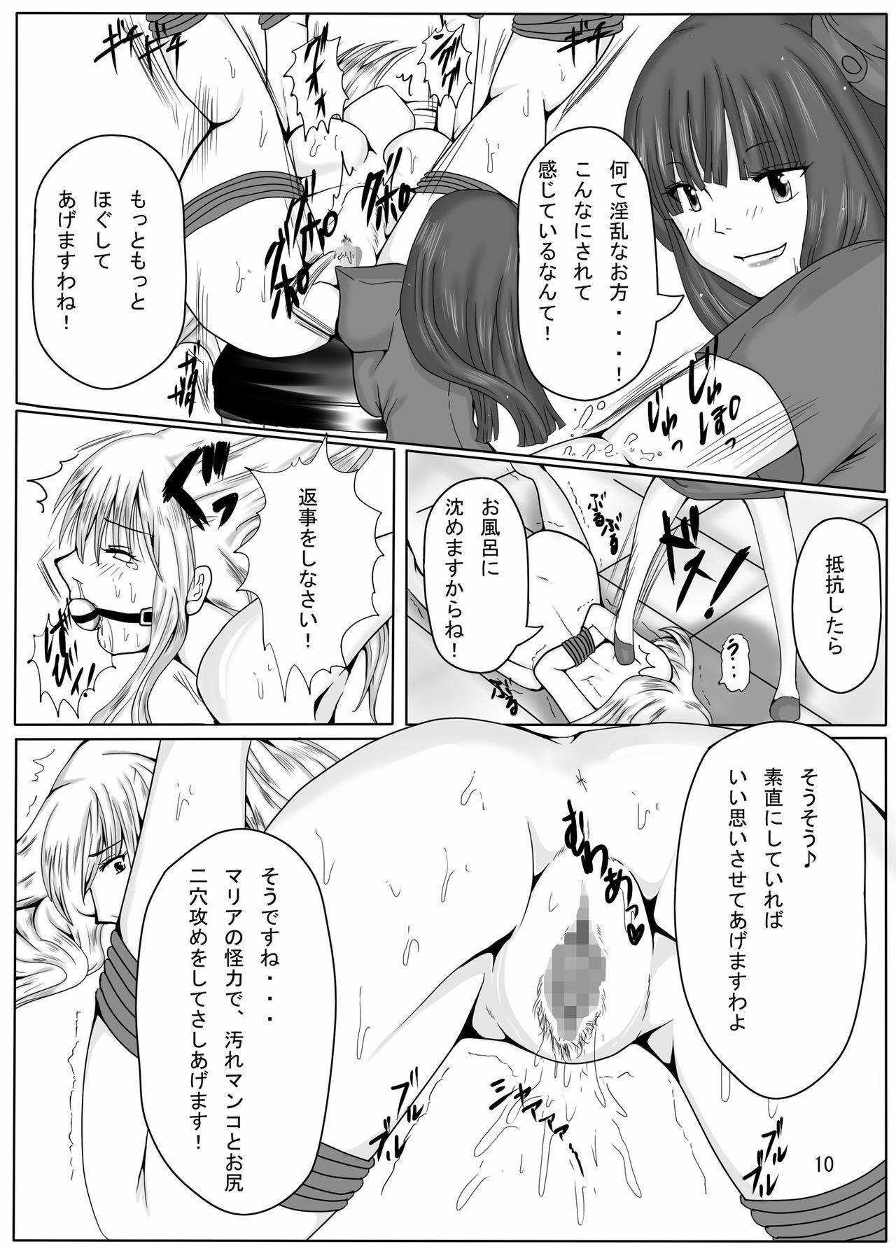 (CT18) [PintSize (Kitoha, TKS)] Jump Tales X Reiko, Funshiru Rape Hashutsujo (Kochikame) page 10 full