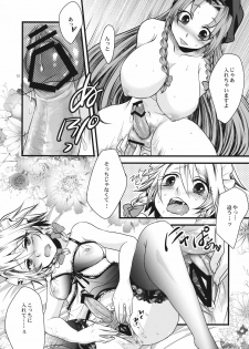 (Kouroumu 7) [Zipper Wrist (Eguchi)] Kouma no Harenchi Maid Sakuya-san (Touhou Project) - page 12