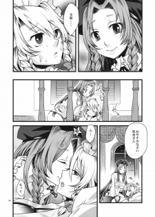 (Kouroumu 7) [Zipper Wrist (Eguchi)] Kouma no Harenchi Maid Sakuya-san (Touhou Project) - page 6