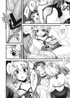 (Kouroumu 7) [Zipper Wrist (Eguchi)] Kouma no Harenchi Maid Sakuya-san (Touhou Project) - page 8