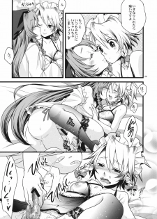 (Kouroumu 7) [Zipper Wrist (Eguchi)] Kouma no Harenchi Maid Sakuya-san (Touhou Project) - page 9