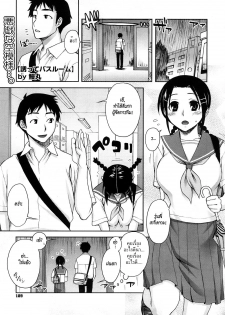 [Unagimaru] Sasotte Bathroom | Inviting Bathroom (COMIC Megastore 2008-10) [Thai ภาษาไทย]