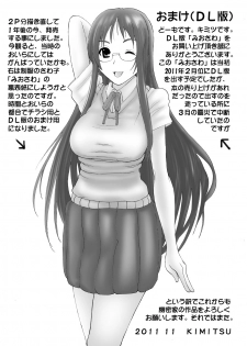 (C79) [Kimitsuya (KIMITSU)] MioSawa (K-ON!) - page 21