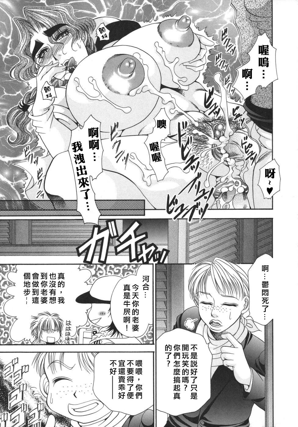 [Nikudanmaru] Okusama wa M!? - Is A Madam [M]!? [Chinese] [自由漢化] page 83 full