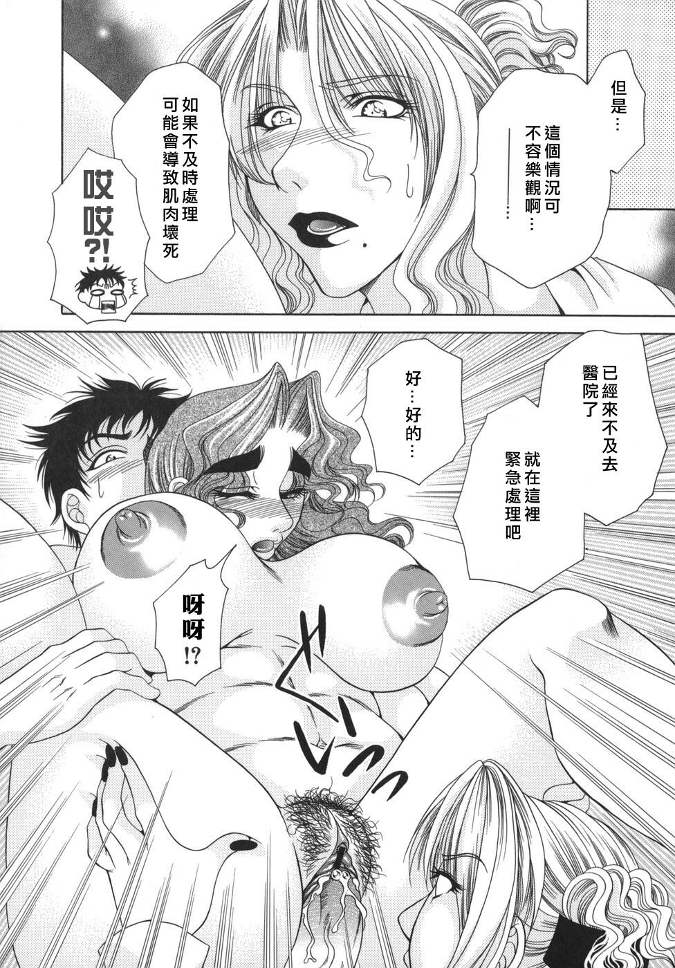 [Nikudanmaru] Okusama wa M!? - Is A Madam [M]!? [Chinese] [自由漢化] page 90 full