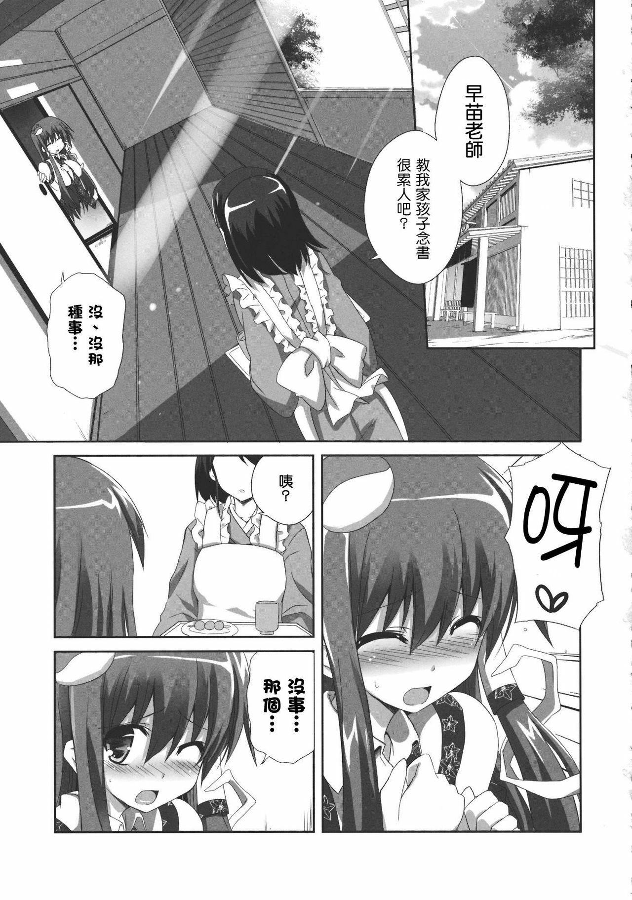(C80) [odin (Kurokawa IZUMI)] Kinoko no Sasoi 7 (Touhou Project) [Chinese] [Nice漢化] page 3 full