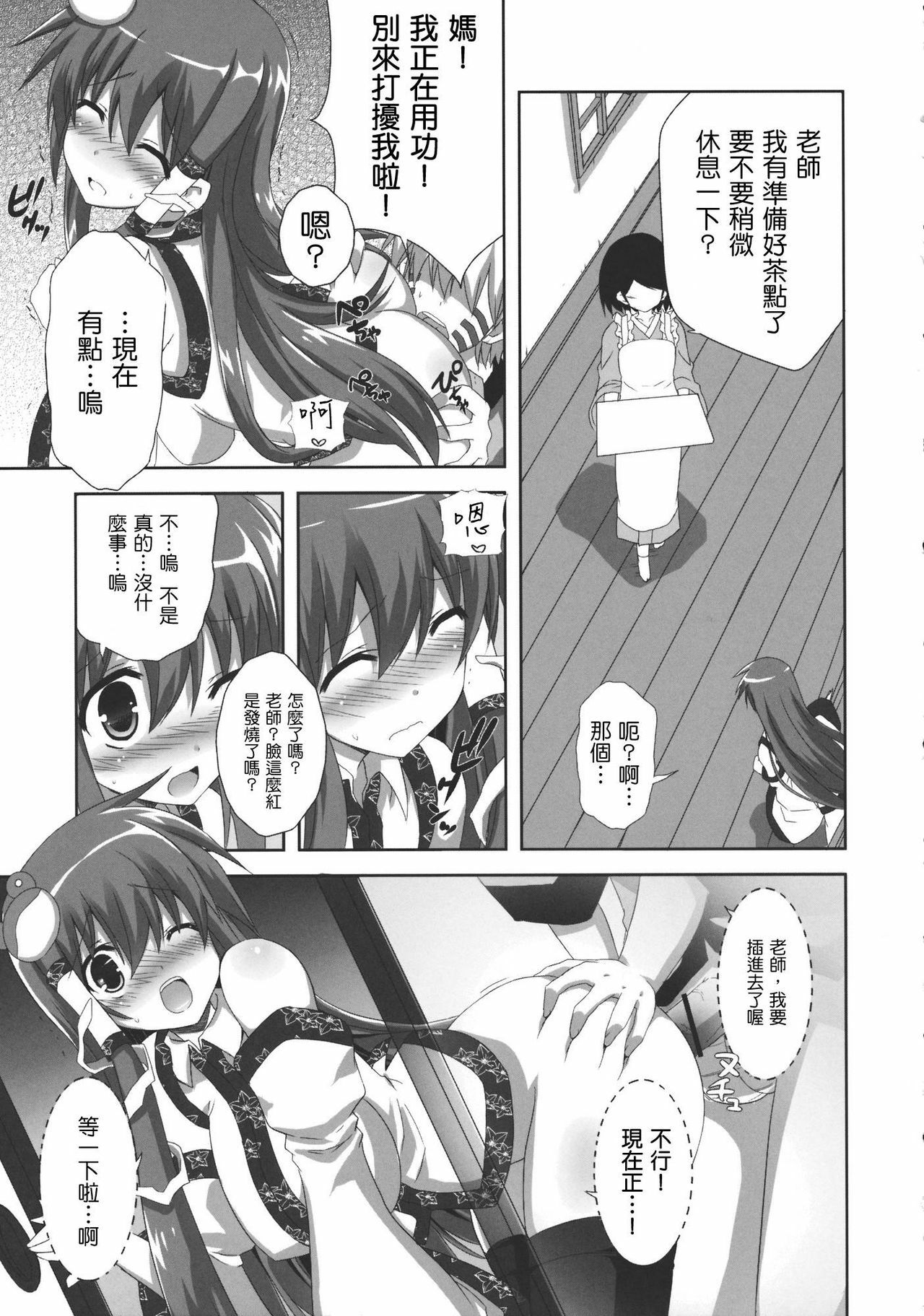 (C80) [odin (Kurokawa IZUMI)] Kinoko no Sasoi 7 (Touhou Project) [Chinese] [Nice漢化] page 5 full