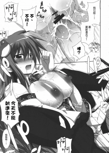 (C80) [odin (Kurokawa IZUMI)] Kinoko no Sasoi 7 (Touhou Project) [Chinese] [Nice漢化] - page 19