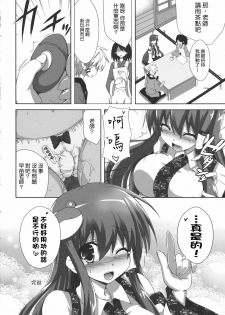 (C80) [odin (Kurokawa IZUMI)] Kinoko no Sasoi 7 (Touhou Project) [Chinese] [Nice漢化] - page 22