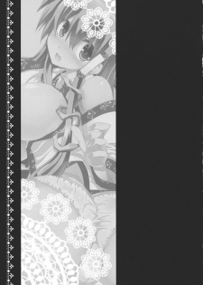 (C80) [odin (Kurokawa IZUMI)] Kinoko no Sasoi 7 (Touhou Project) [Chinese] [Nice漢化] - page 25