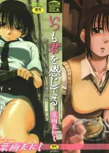 [Hagure Tanishi] Itsumo Kimi o Kanjiteru - All day & all night, I feel you. [Korean] [Project H]