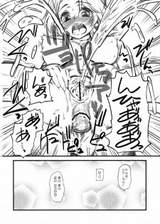 (C76) [Hi-PER PINCH (clover)] iiS interactive IN-NYO system (Dream C Club) [Korean] - page 19