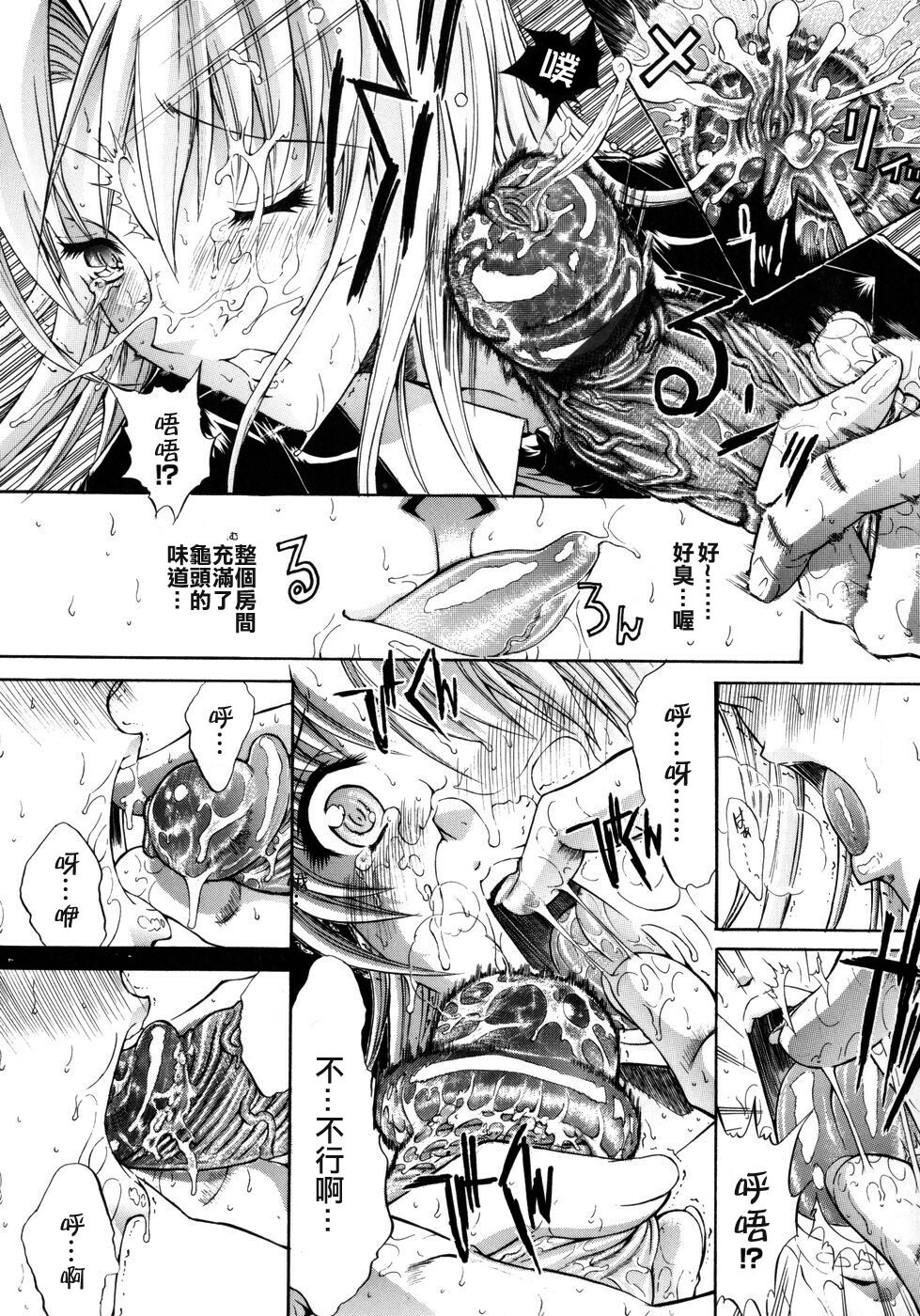 [Kino Hitori] Kojin Jugyou [Chinese] {貪狼閣漢化工作室} page 102 full