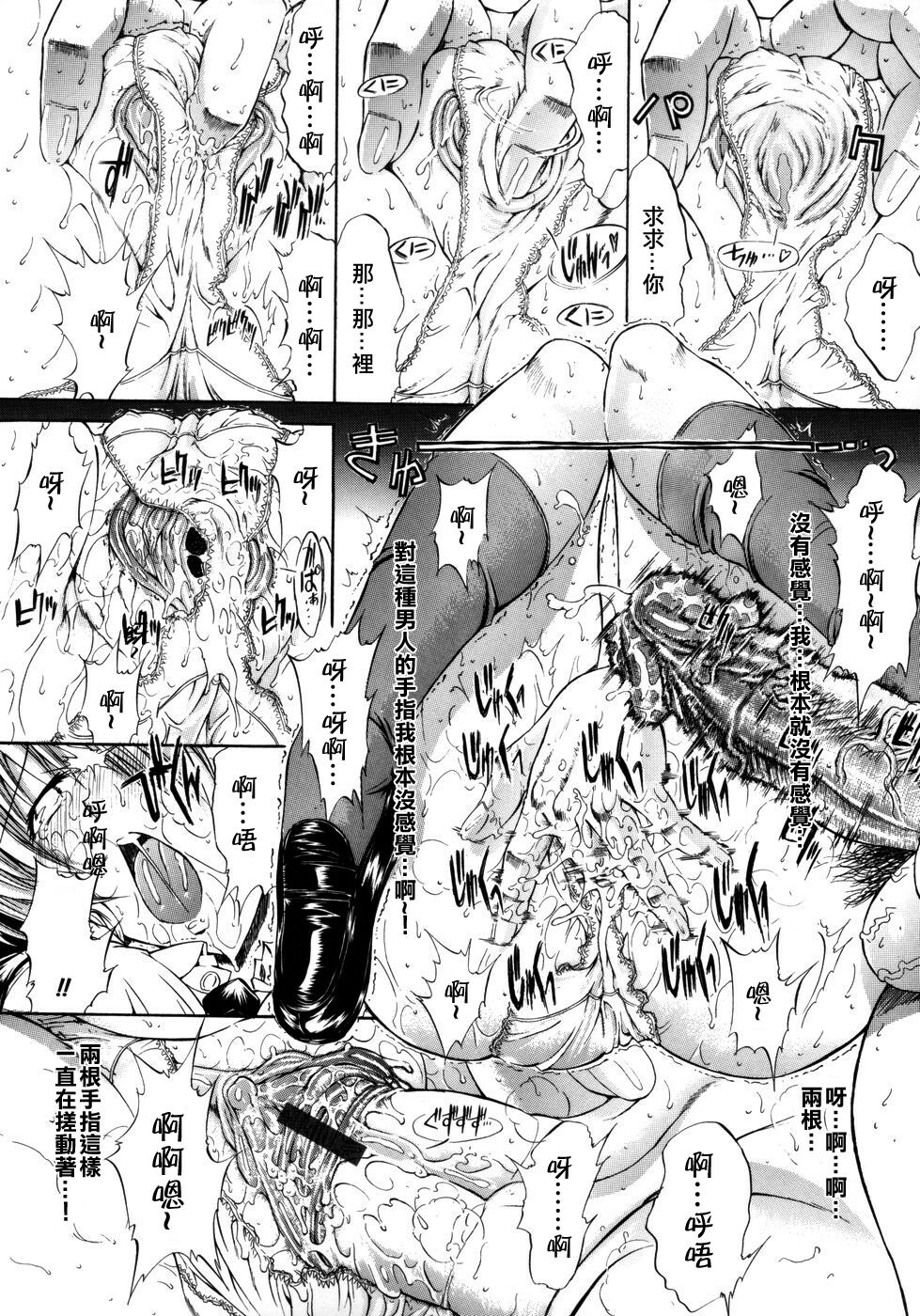 [Kino Hitori] Kojin Jugyou [Chinese] {貪狼閣漢化工作室} page 106 full