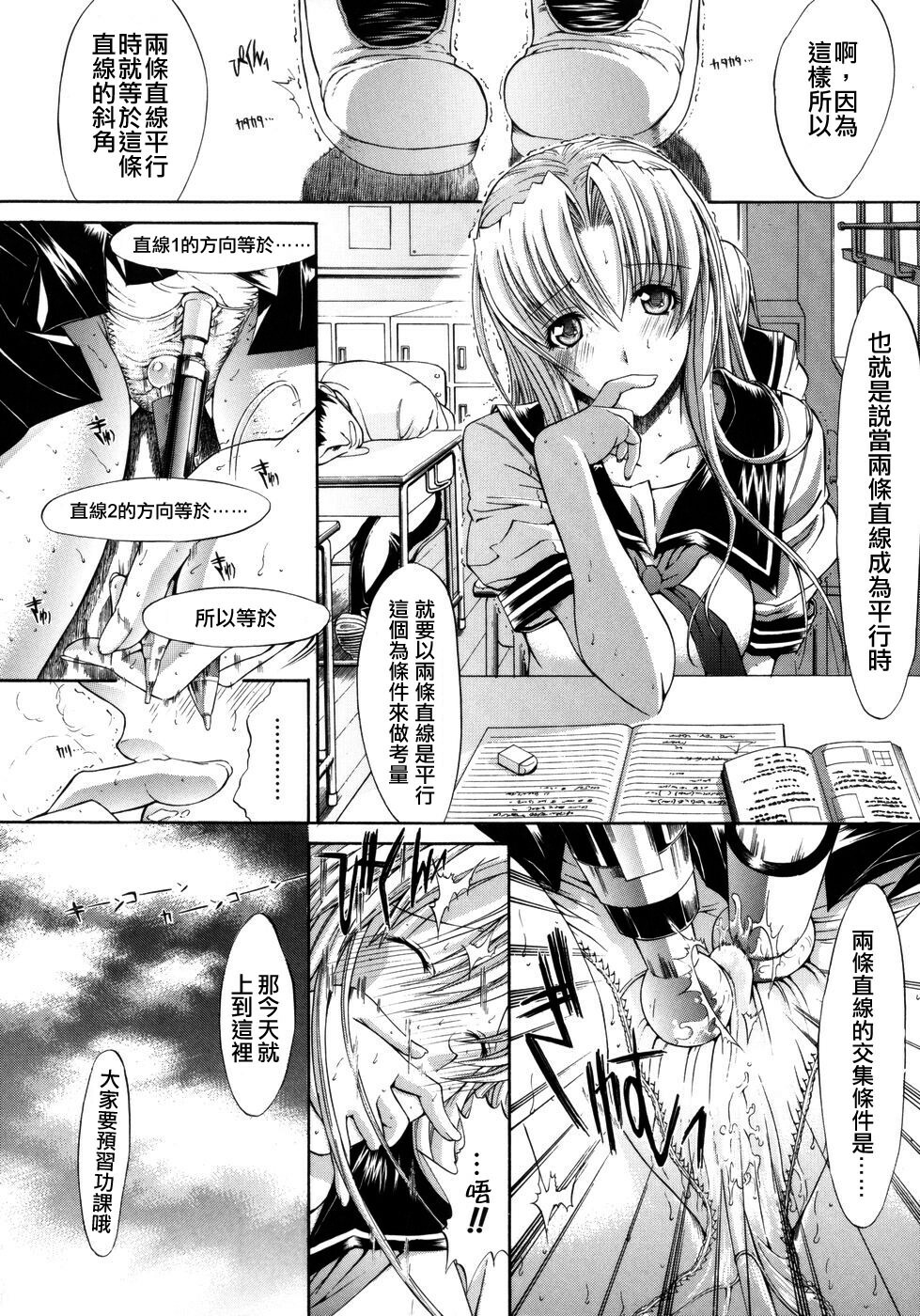 [Kino Hitori] Kojin Jugyou [Chinese] {貪狼閣漢化工作室} page 116 full