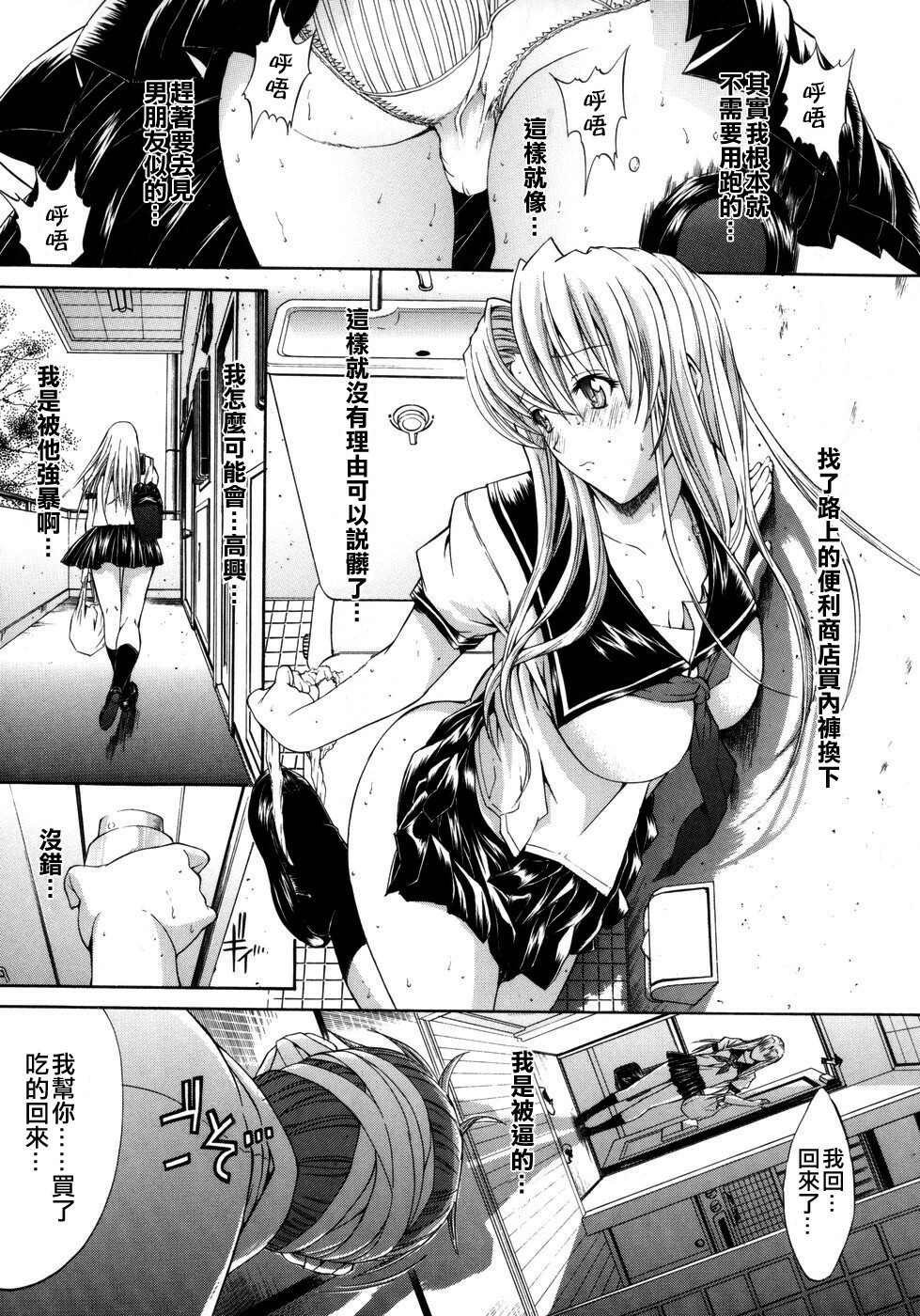 [Kino Hitori] Kojin Jugyou [Chinese] {貪狼閣漢化工作室} page 117 full