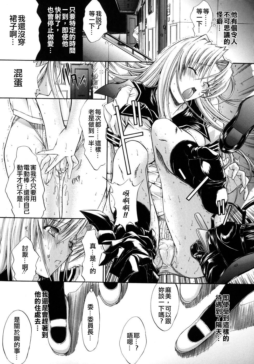 [Kino Hitori] Kojin Jugyou [Chinese] {貪狼閣漢化工作室} page 122 full