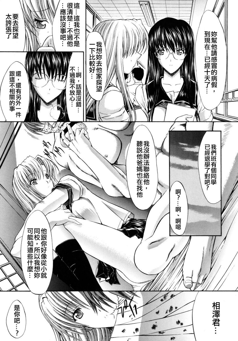 [Kino Hitori] Kojin Jugyou [Chinese] {貪狼閣漢化工作室} page 123 full