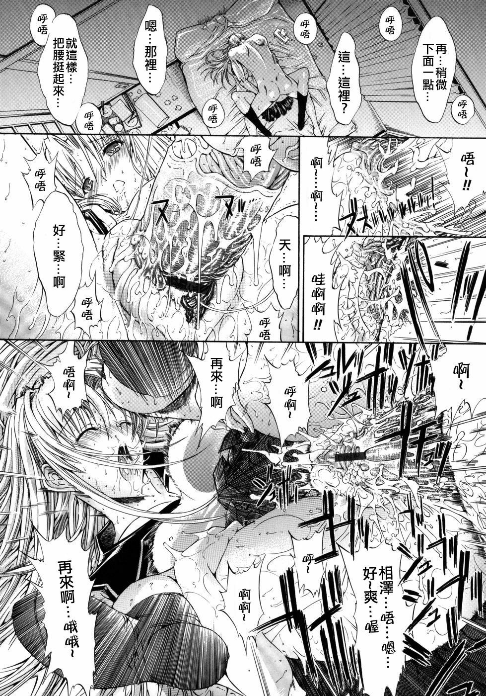 [Kino Hitori] Kojin Jugyou [Chinese] {貪狼閣漢化工作室} page 126 full