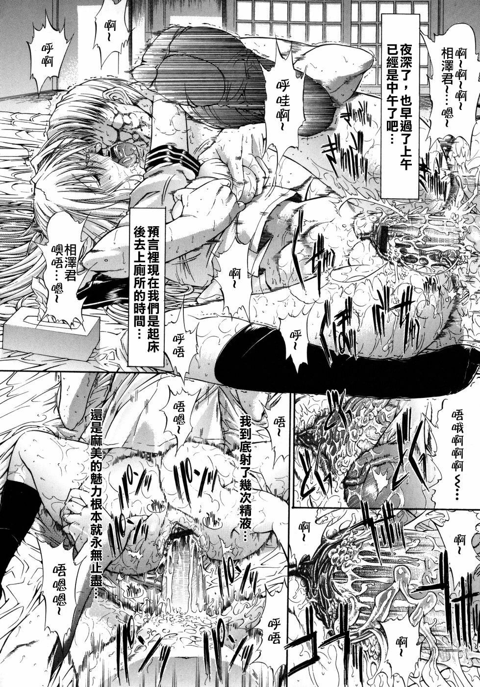 [Kino Hitori] Kojin Jugyou [Chinese] {貪狼閣漢化工作室} page 128 full