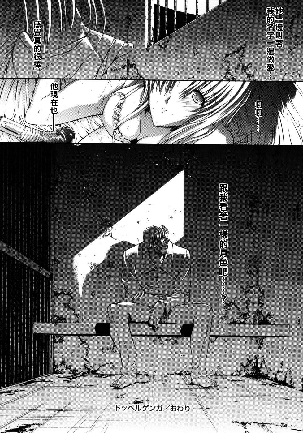[Kino Hitori] Kojin Jugyou [Chinese] {貪狼閣漢化工作室} page 130 full
