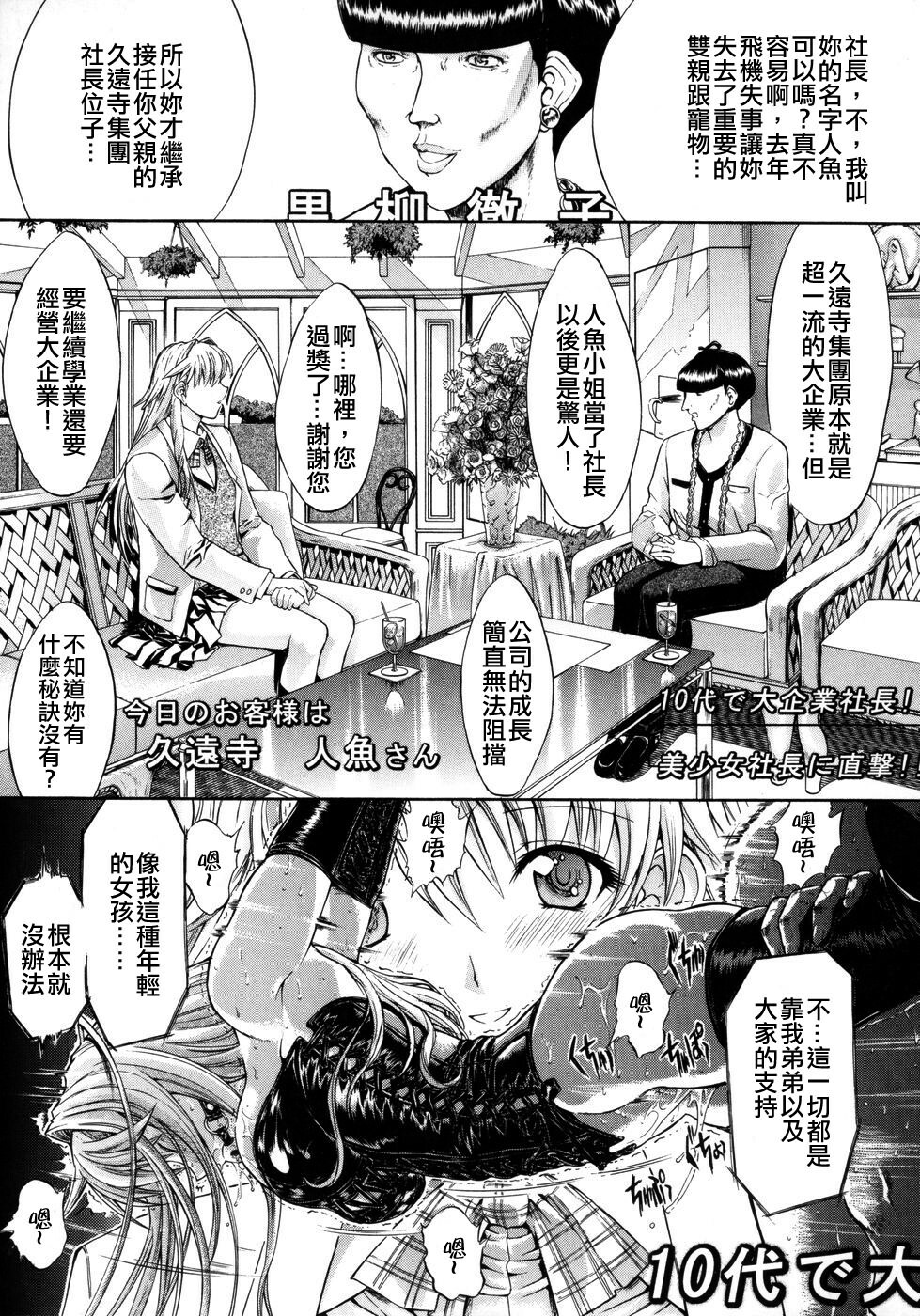 [Kino Hitori] Kojin Jugyou [Chinese] {貪狼閣漢化工作室} page 131 full