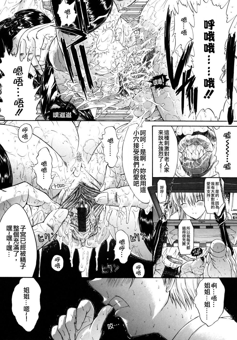 [Kino Hitori] Kojin Jugyou [Chinese] {貪狼閣漢化工作室} page 133 full