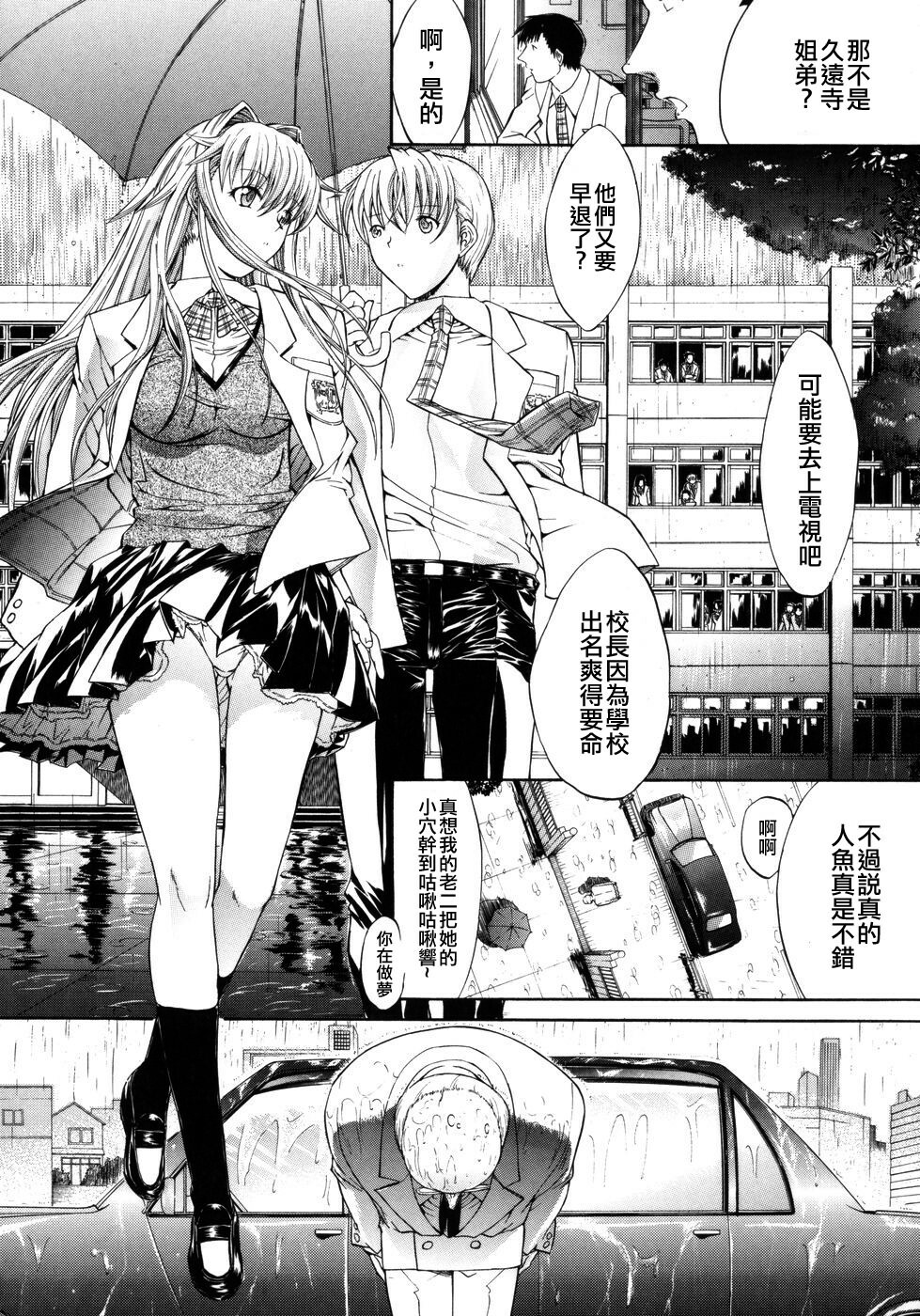 [Kino Hitori] Kojin Jugyou [Chinese] {貪狼閣漢化工作室} page 135 full
