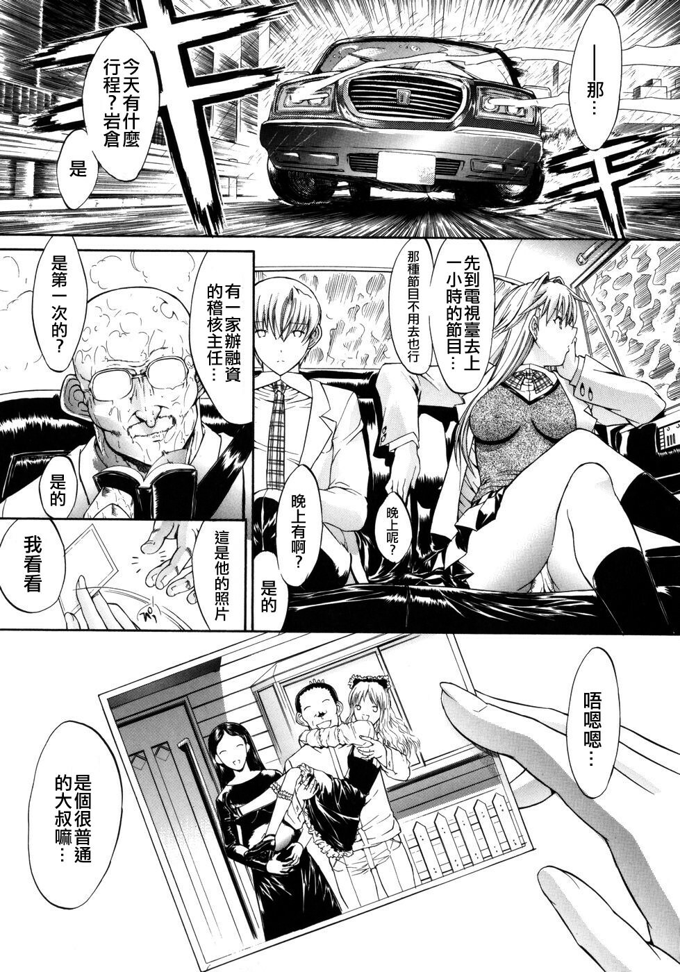 [Kino Hitori] Kojin Jugyou [Chinese] {貪狼閣漢化工作室} page 136 full