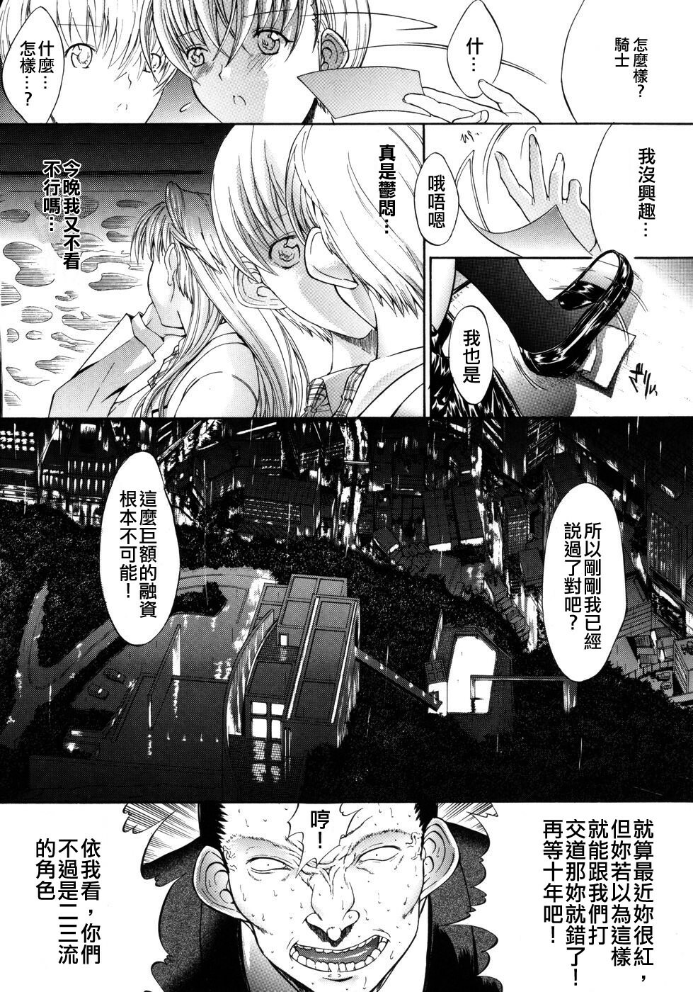 [Kino Hitori] Kojin Jugyou [Chinese] {貪狼閣漢化工作室} page 137 full