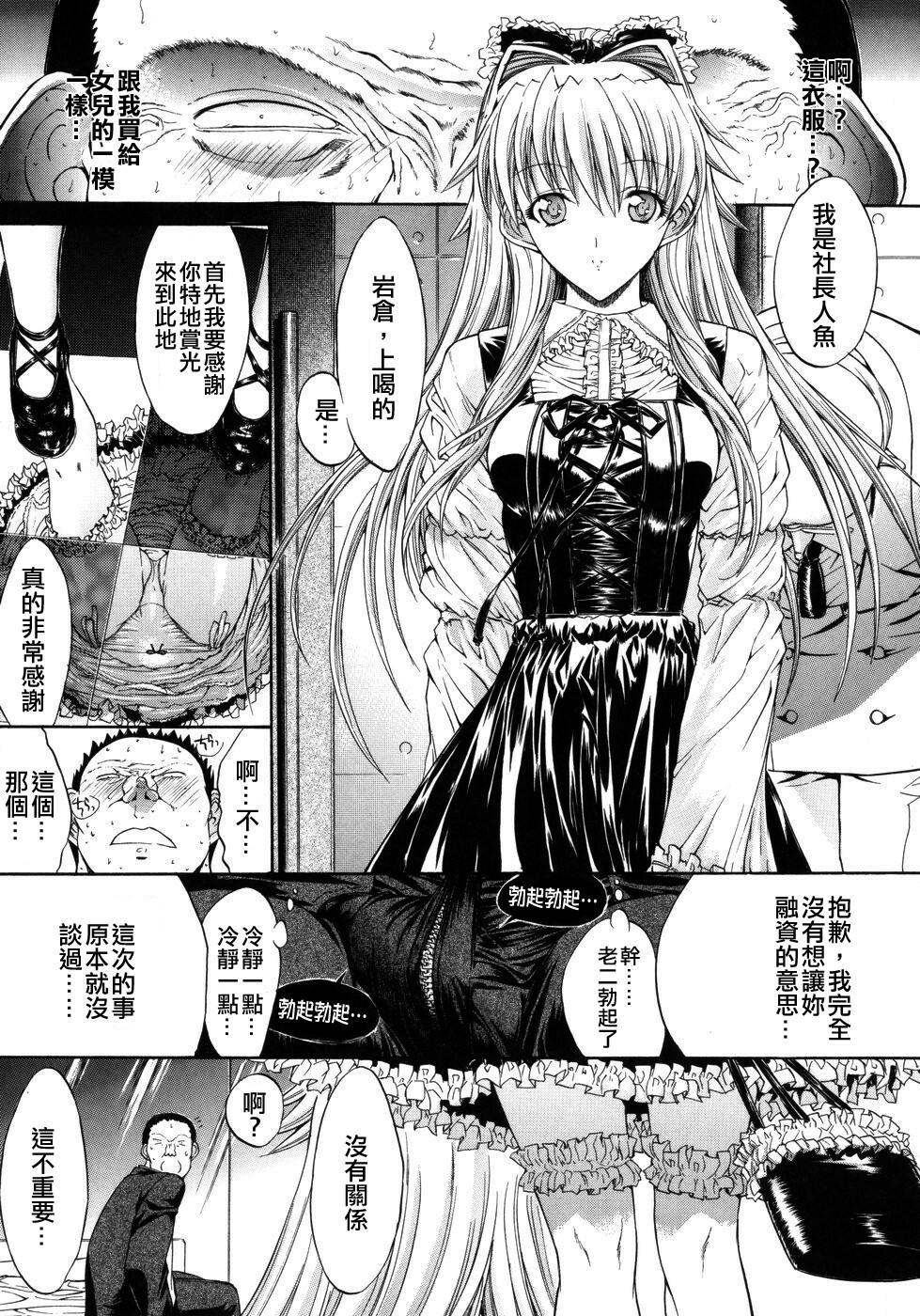 [Kino Hitori] Kojin Jugyou [Chinese] {貪狼閣漢化工作室} page 139 full