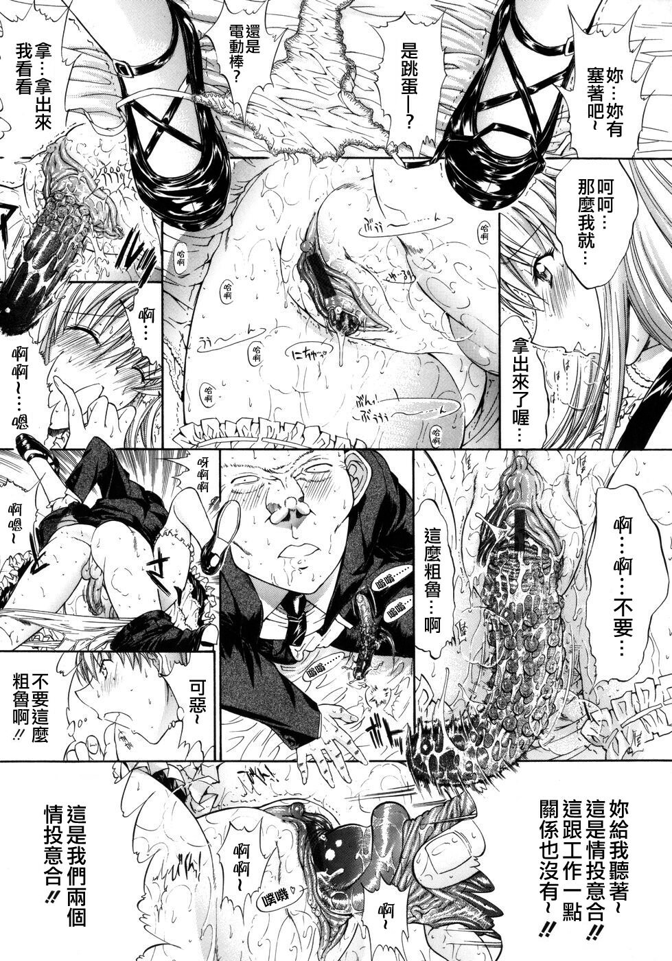 [Kino Hitori] Kojin Jugyou [Chinese] {貪狼閣漢化工作室} page 141 full