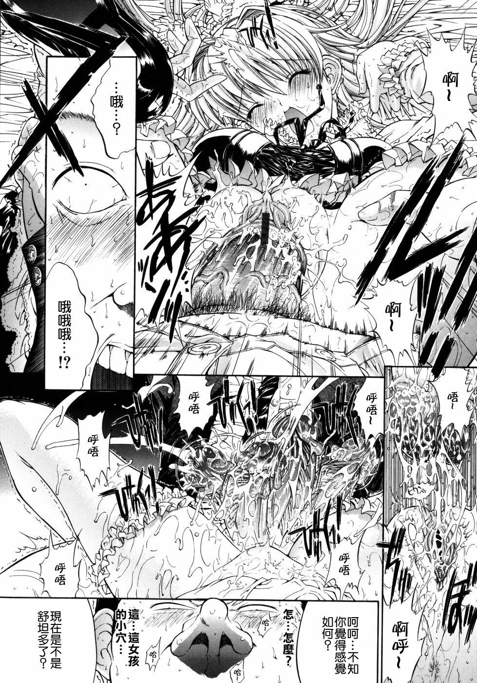 [Kino Hitori] Kojin Jugyou [Chinese] {貪狼閣漢化工作室} page 142 full
