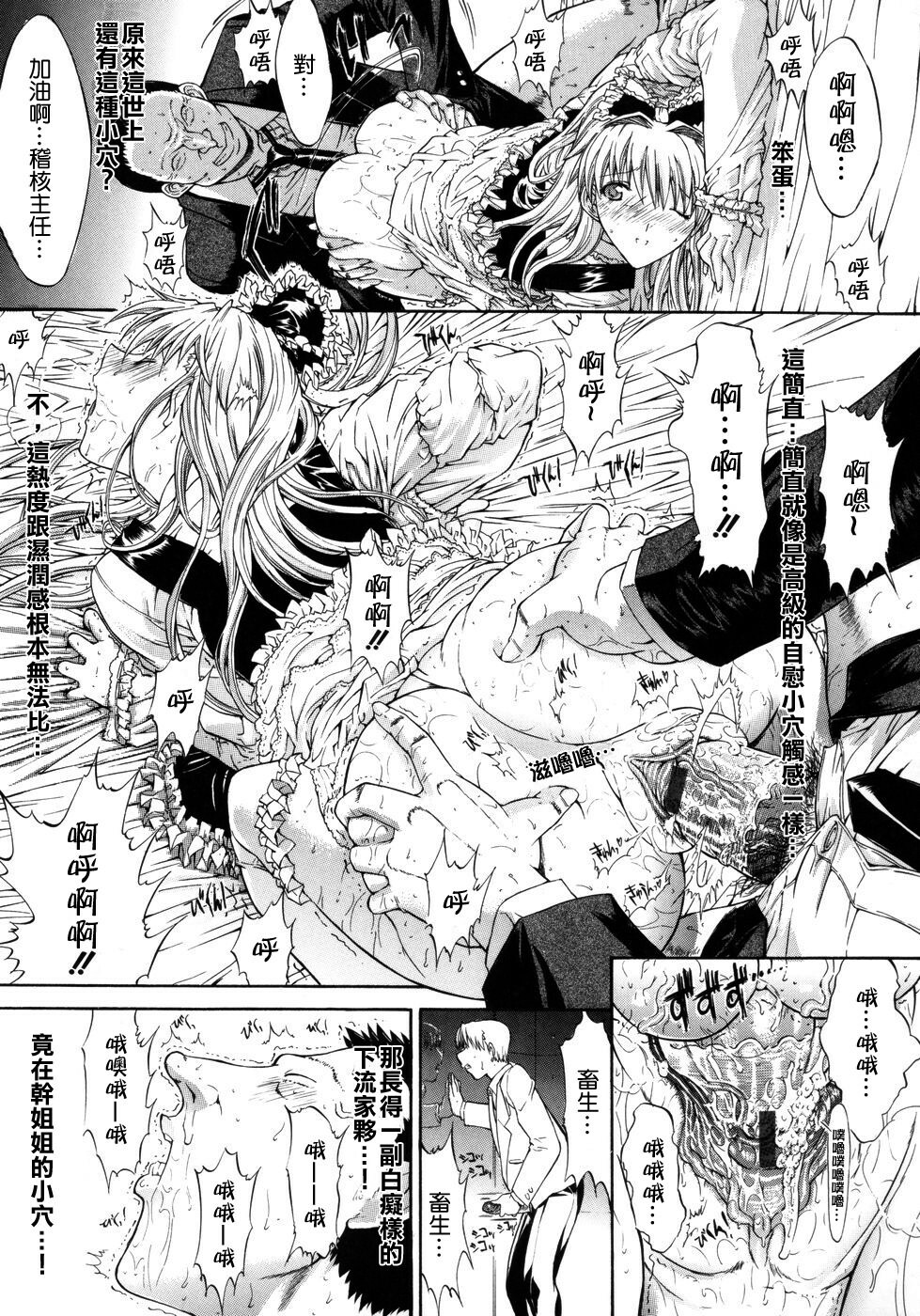 [Kino Hitori] Kojin Jugyou [Chinese] {貪狼閣漢化工作室} page 143 full