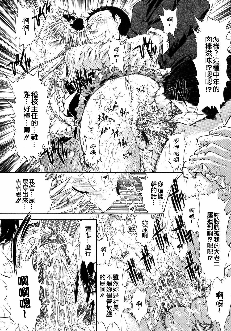 [Kino Hitori] Kojin Jugyou [Chinese] {貪狼閣漢化工作室} page 146 full