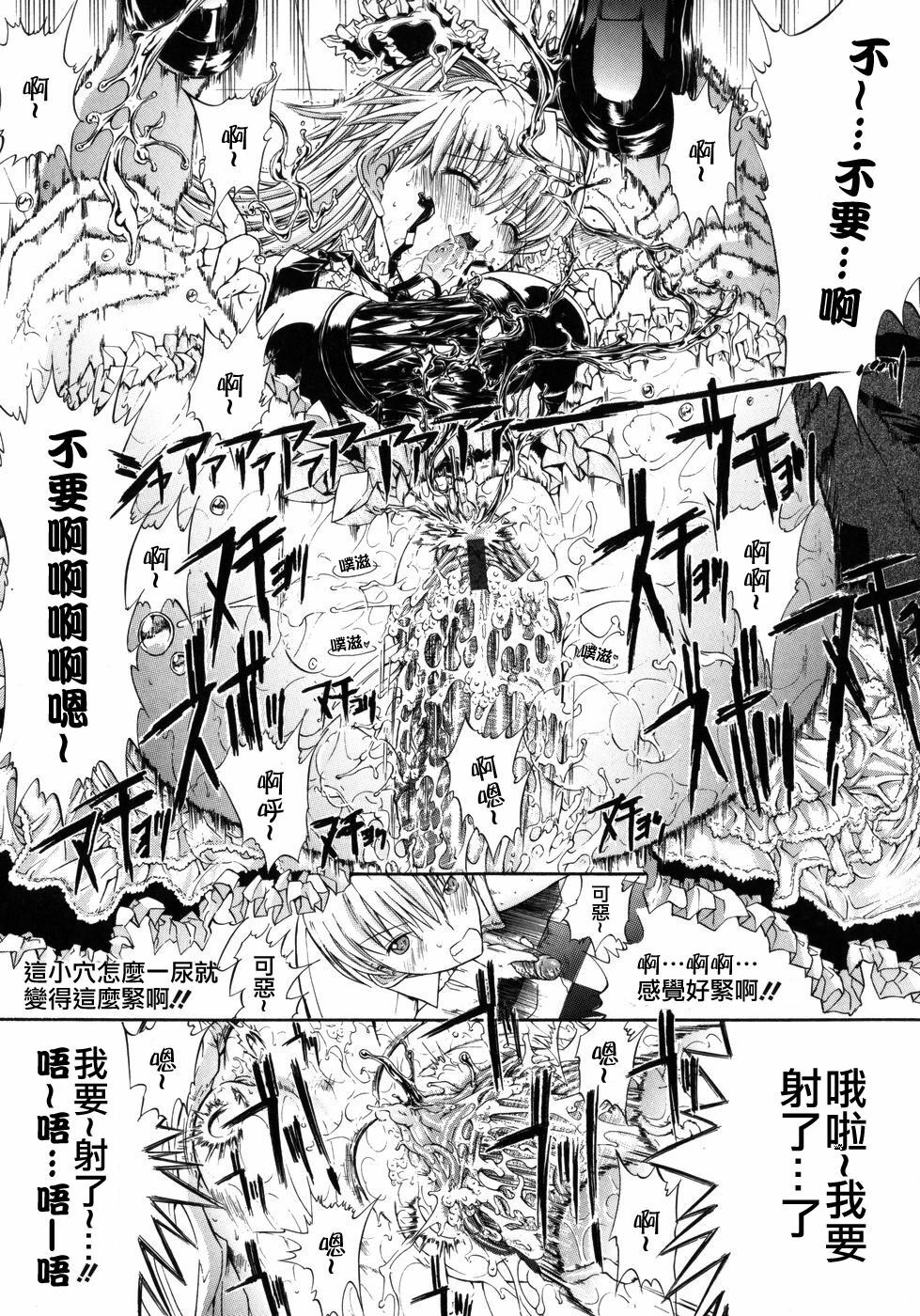 [Kino Hitori] Kojin Jugyou [Chinese] {貪狼閣漢化工作室} page 147 full