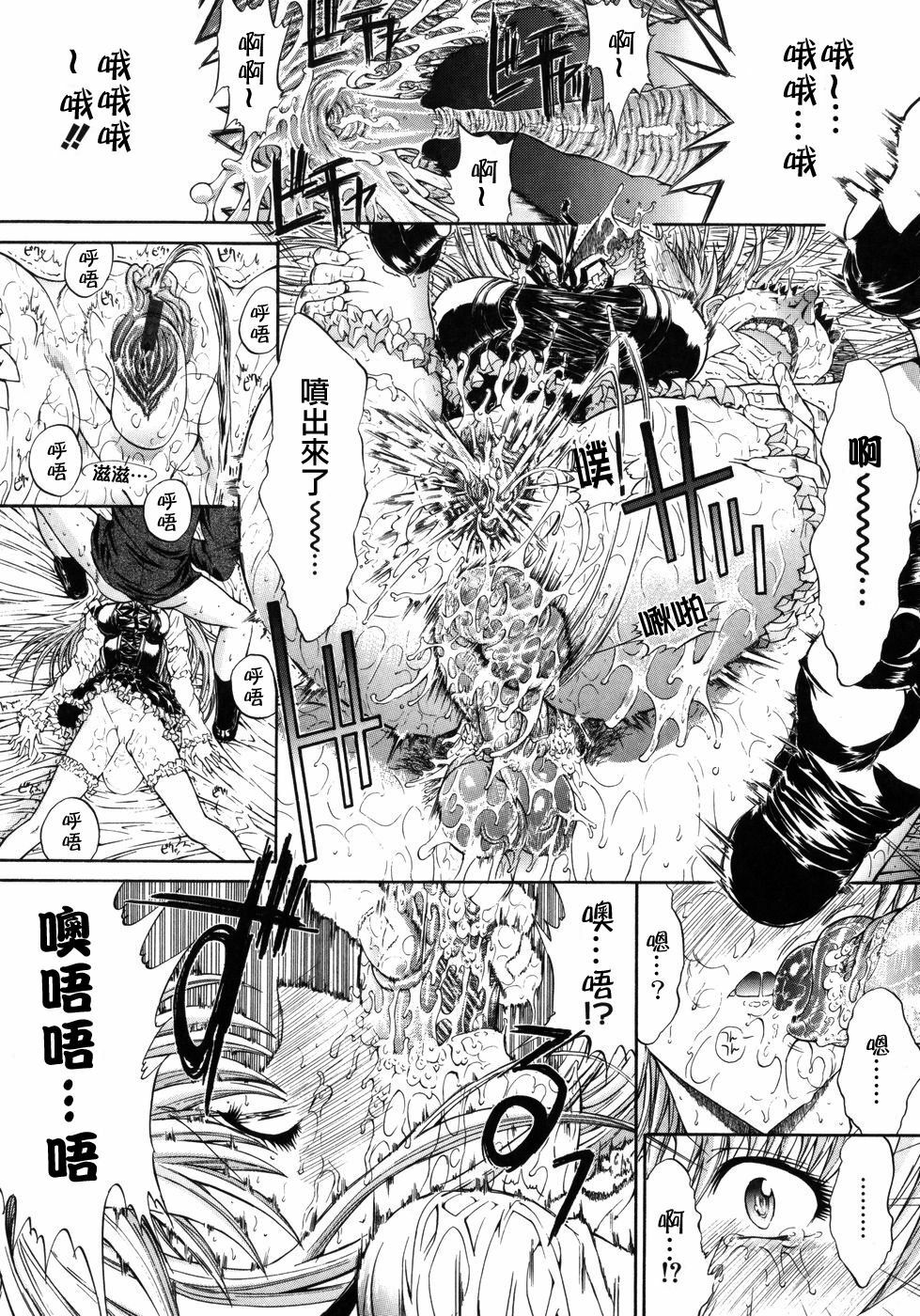[Kino Hitori] Kojin Jugyou [Chinese] {貪狼閣漢化工作室} page 148 full