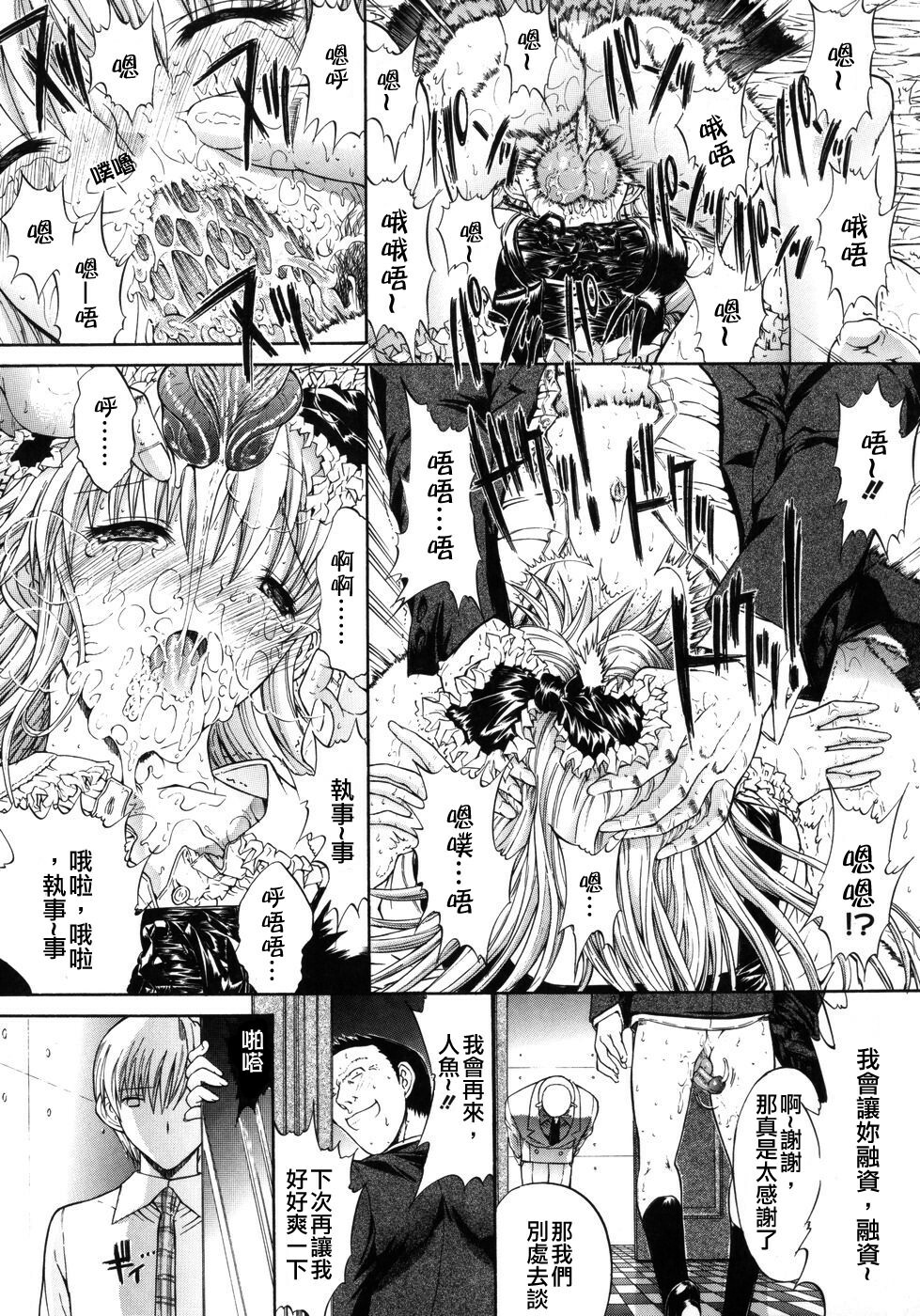 [Kino Hitori] Kojin Jugyou [Chinese] {貪狼閣漢化工作室} page 149 full