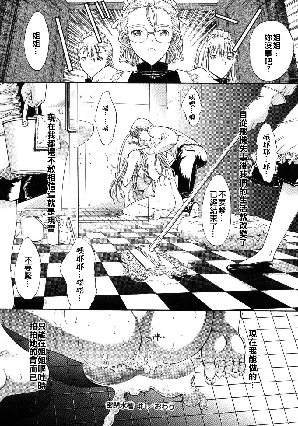 [Kino Hitori] Kojin Jugyou [Chinese] {貪狼閣漢化工作室} page 150 full