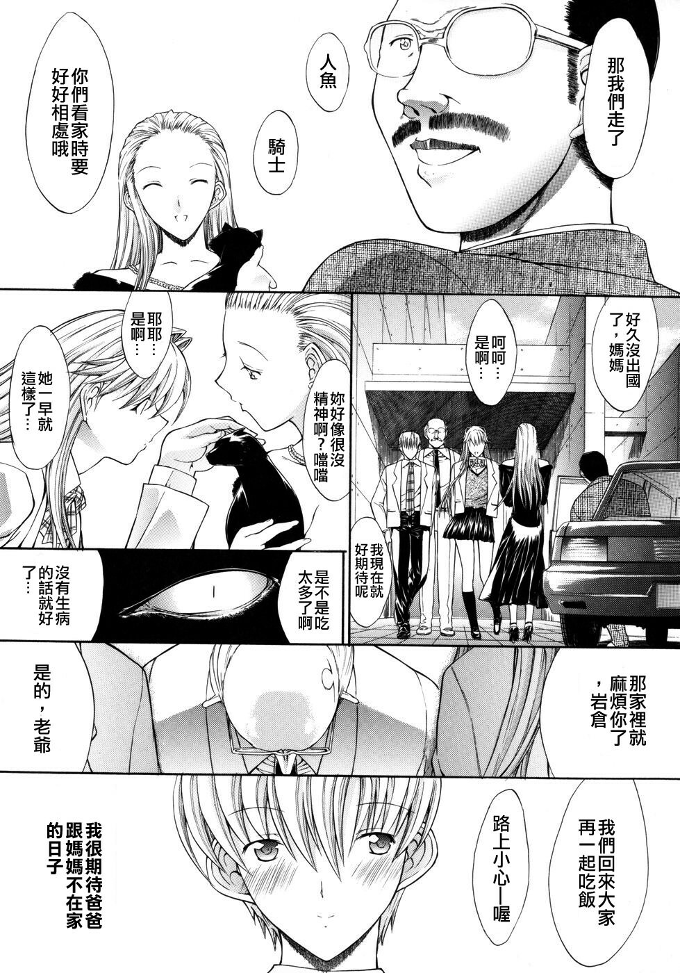 [Kino Hitori] Kojin Jugyou [Chinese] {貪狼閣漢化工作室} page 155 full