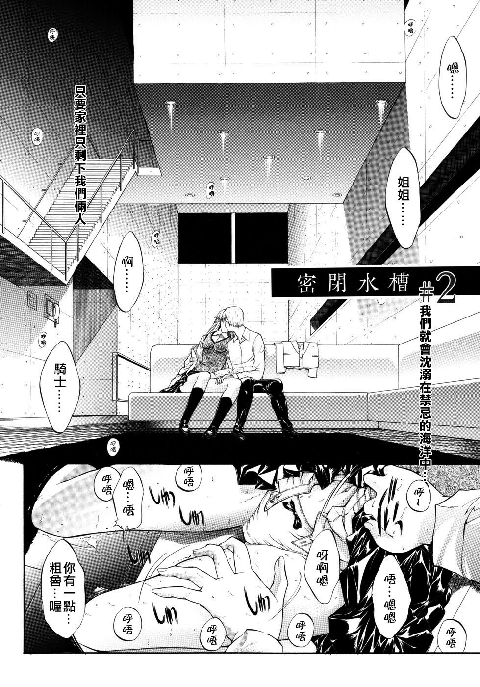 [Kino Hitori] Kojin Jugyou [Chinese] {貪狼閣漢化工作室} page 156 full