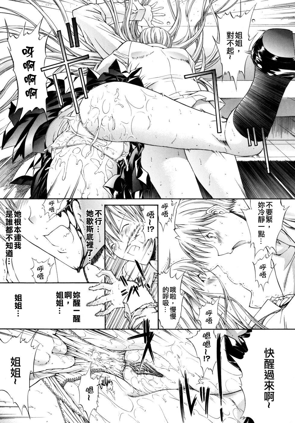 [Kino Hitori] Kojin Jugyou [Chinese] {貪狼閣漢化工作室} page 161 full