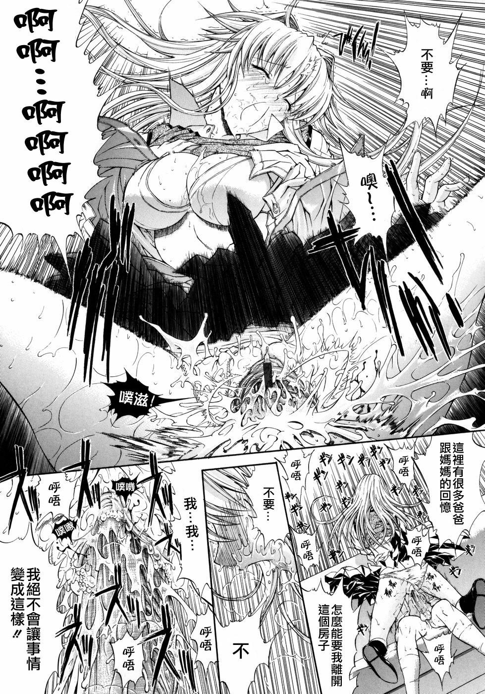 [Kino Hitori] Kojin Jugyou [Chinese] {貪狼閣漢化工作室} page 165 full