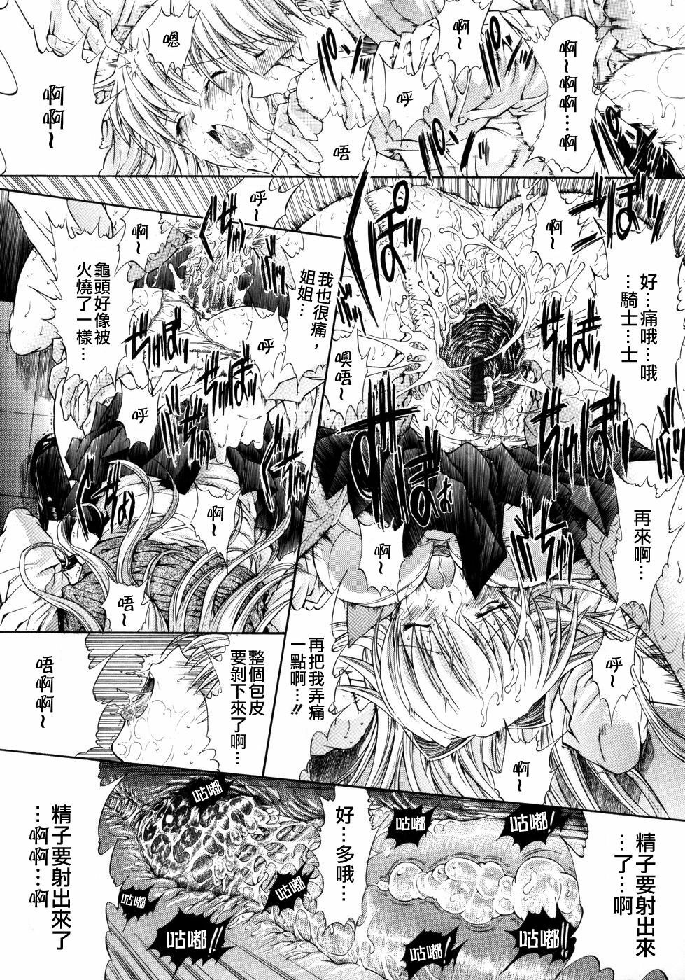 [Kino Hitori] Kojin Jugyou [Chinese] {貪狼閣漢化工作室} page 166 full