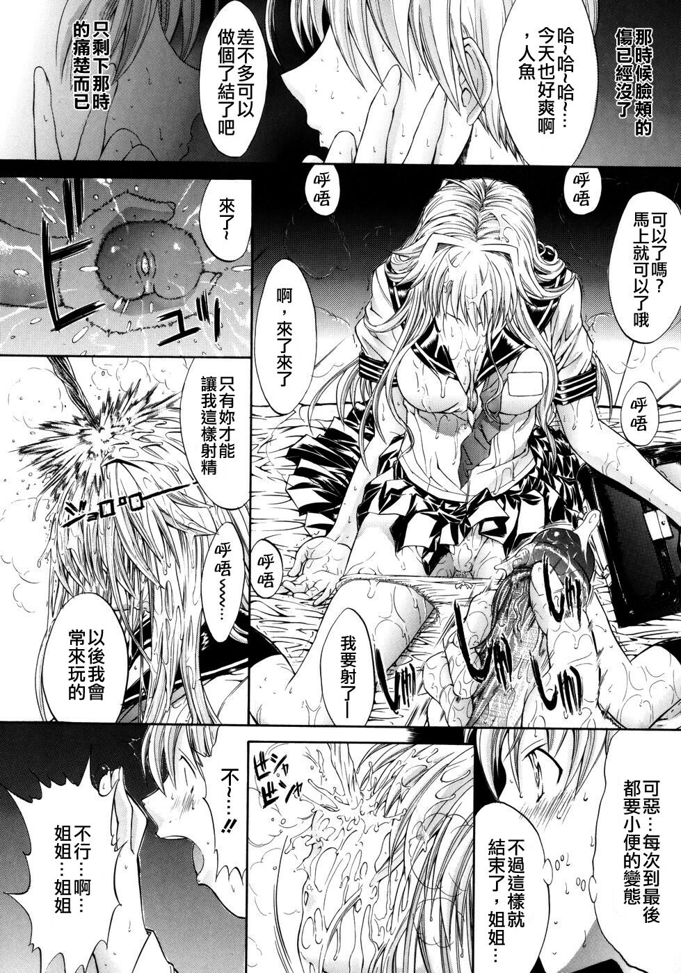 [Kino Hitori] Kojin Jugyou [Chinese] {貪狼閣漢化工作室} page 168 full