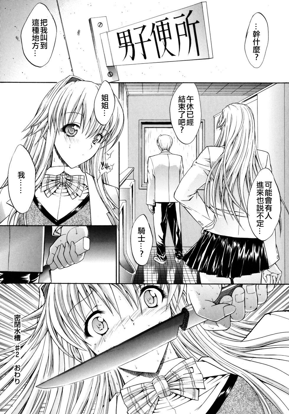 [Kino Hitori] Kojin Jugyou [Chinese] {貪狼閣漢化工作室} page 170 full