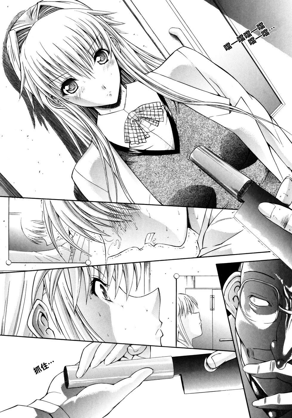 [Kino Hitori] Kojin Jugyou [Chinese] {貪狼閣漢化工作室} page 172 full