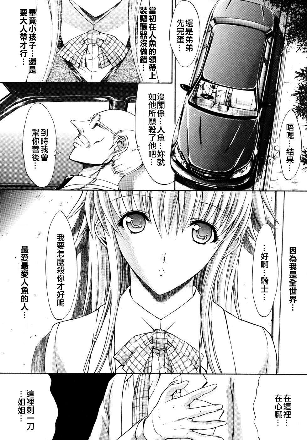 [Kino Hitori] Kojin Jugyou [Chinese] {貪狼閣漢化工作室} page 174 full